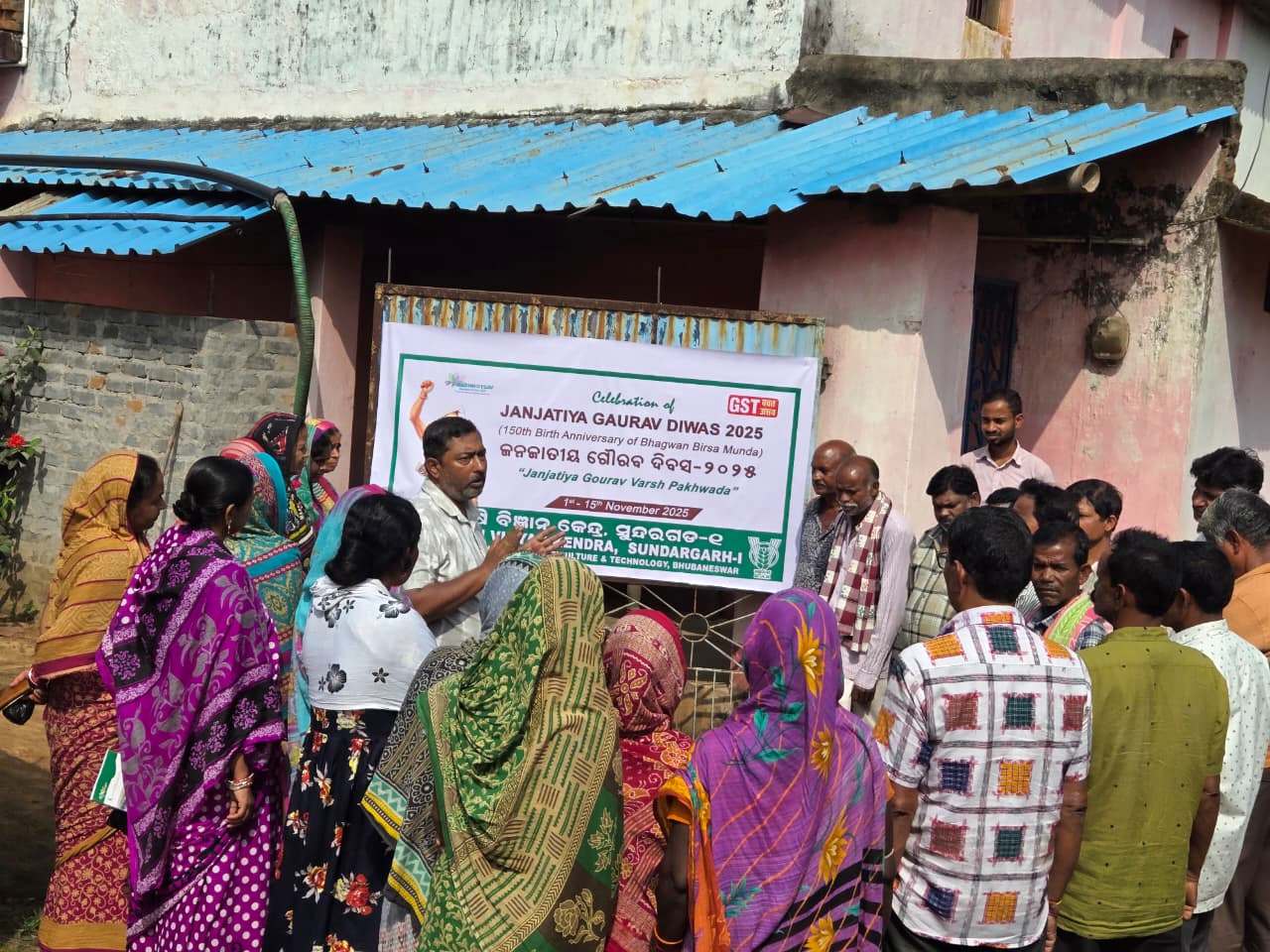 Krishi Vigyan Kendra Sundargarh